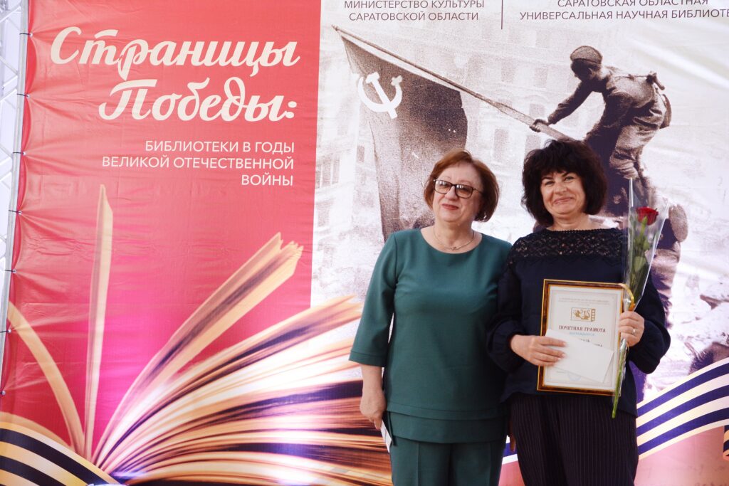 Участники областного конкурса профессионального мастерства «Лучший библиотекарь 2024 года» получили профсоюзные награды