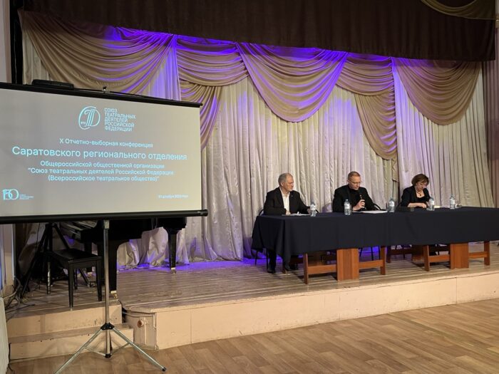 Профлидер призвала театральное сообщество к сотрудничеству